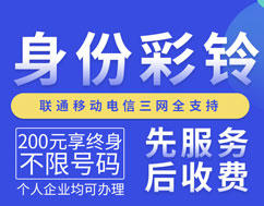 恩施企業(yè)電話(huà)彩鈴定制